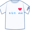 爱在母亲节-2011-05-08,12:44:13-英式
