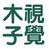 木子视觉