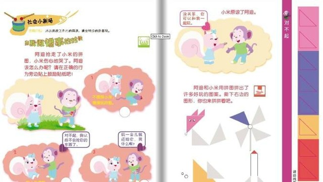 journal_insert_pic_73854251