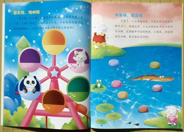 journal_insert_pic_75965370