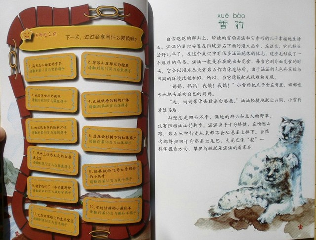 journal_insert_pic_75965345