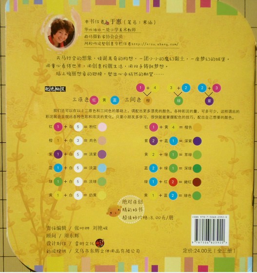 journal_insert_pic_75965413