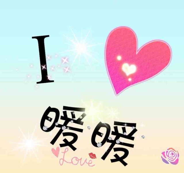 我也会做头像了!真开心…用宝妈要做的吗