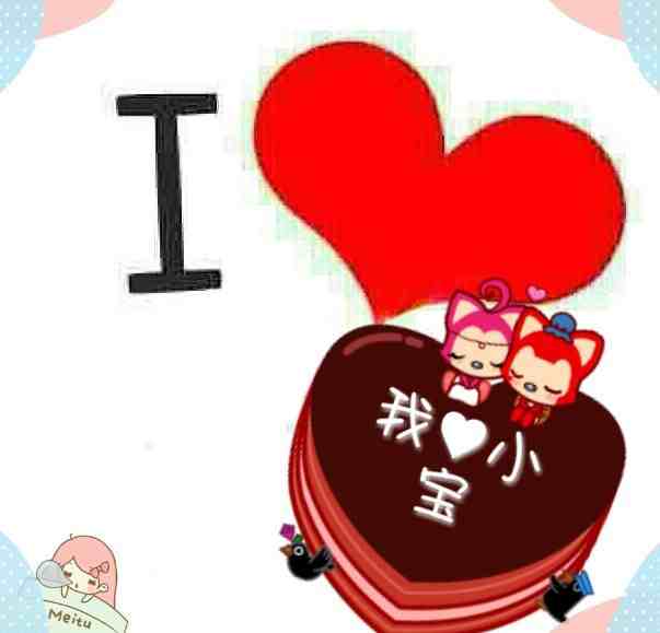 我也会大红心头像了