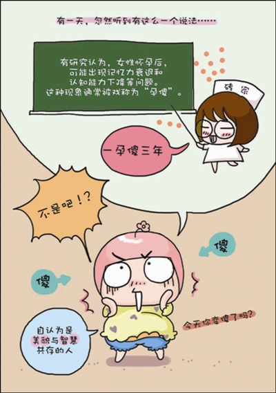 都说一孕傻三年,大家一起分享一下各自的怀孕糗事吧?
