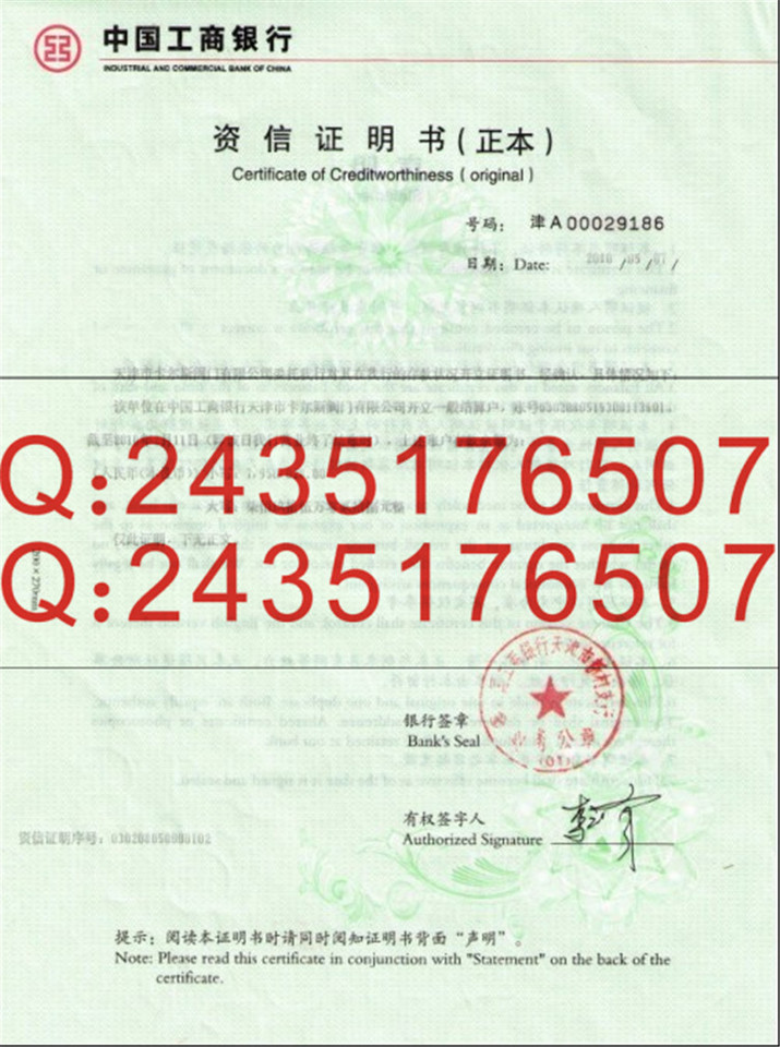 工商银行收入证明模板_中国工商银行收入证明(2)