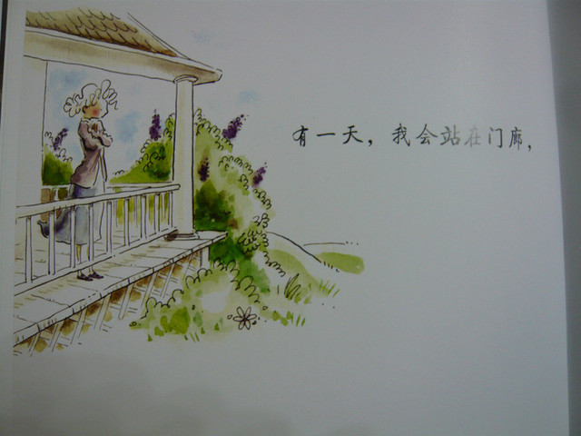 让每个妈妈都为之动容的绘本——《有一天》