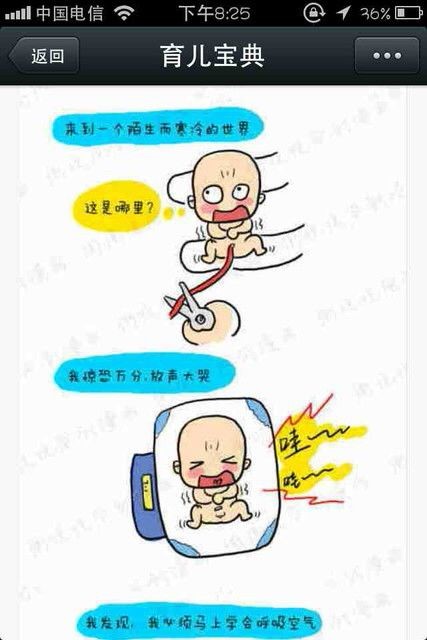 当宝宝也不容易啊!(转:很有爱的图片!说出宝宝心声噢)