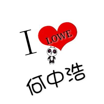 做了好几个,嘿嘿……是偷一个宝妈的模版滴,然后再加字的,唉……电脑