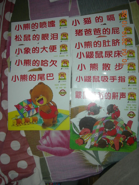 journal_insert_pic_129737814