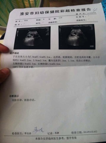journal_insert_pic_133145617