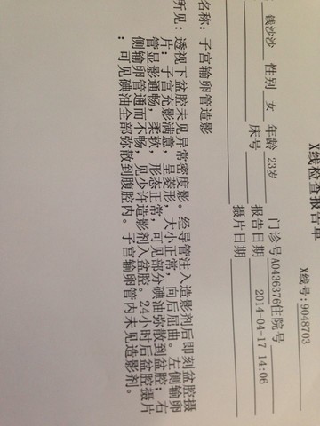 journal_insert_pic_134007318
