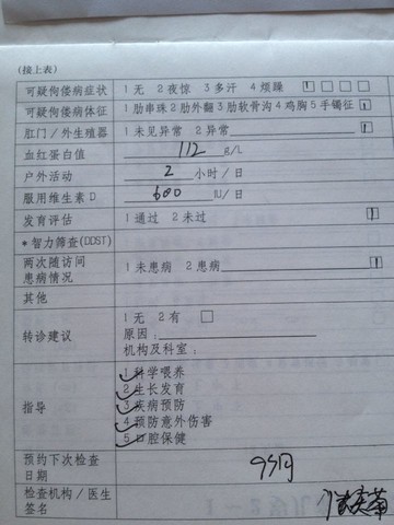 journal_insert_pic_134809422