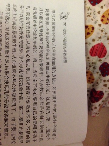 journal_insert_pic_135459667