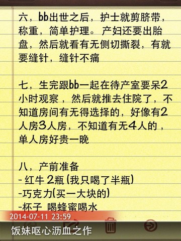 journal_insert_pic_144148550