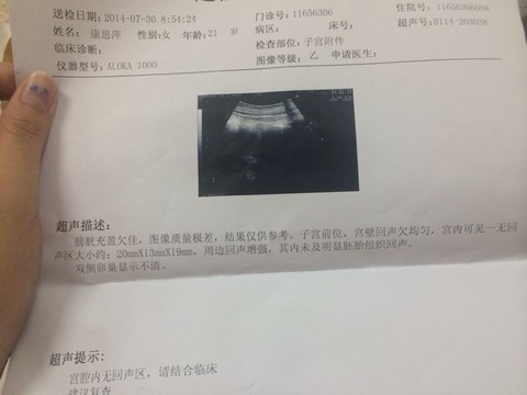 journal_insert_pic_147056953