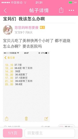 journal_insert_pic_148230781