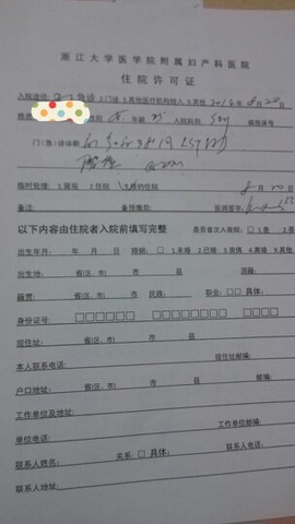 journal_insert_pic_150557142