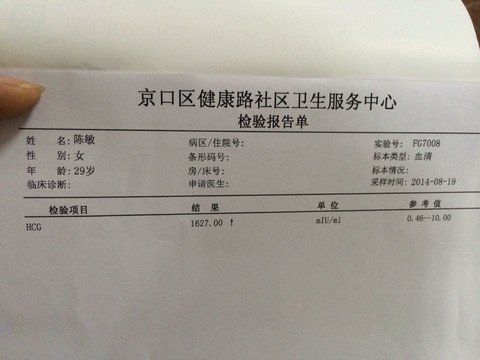 journal_insert_pic_150593160