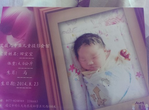 journal_insert_pic_151371942