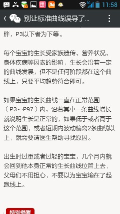 journal_insert_pic_158296615