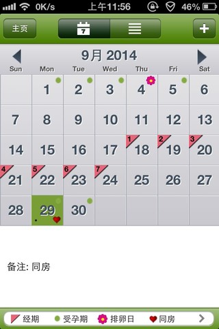 journal_insert_pic_158676826