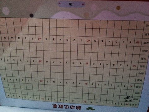 journal_insert_pic_177995999