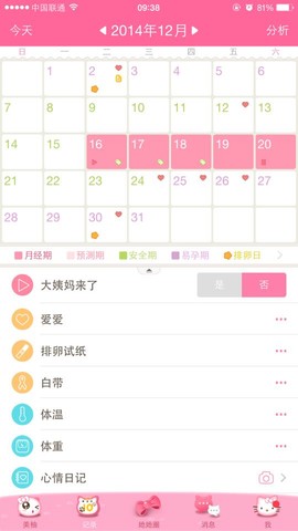 journal_insert_pic_185779168