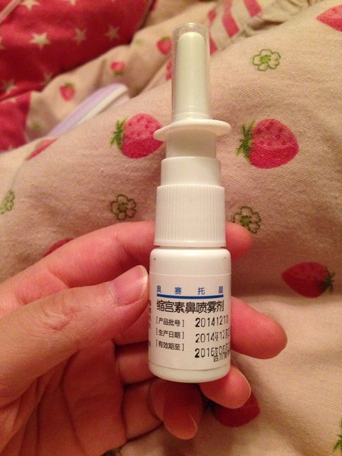 缩宫素鼻喷雾剂