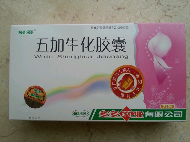 03-27 埋葬丶祭忆 1岁3个月 9楼 2015-03-27 在药房买的新生化颗粒