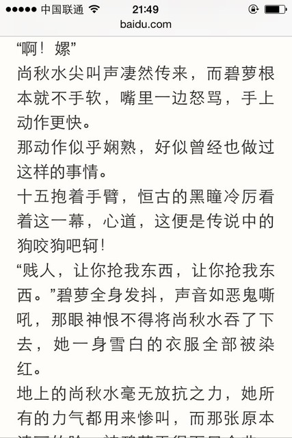 我也来更本小说:(三生三世艳莲杀)个人觉得看的很过瘾!