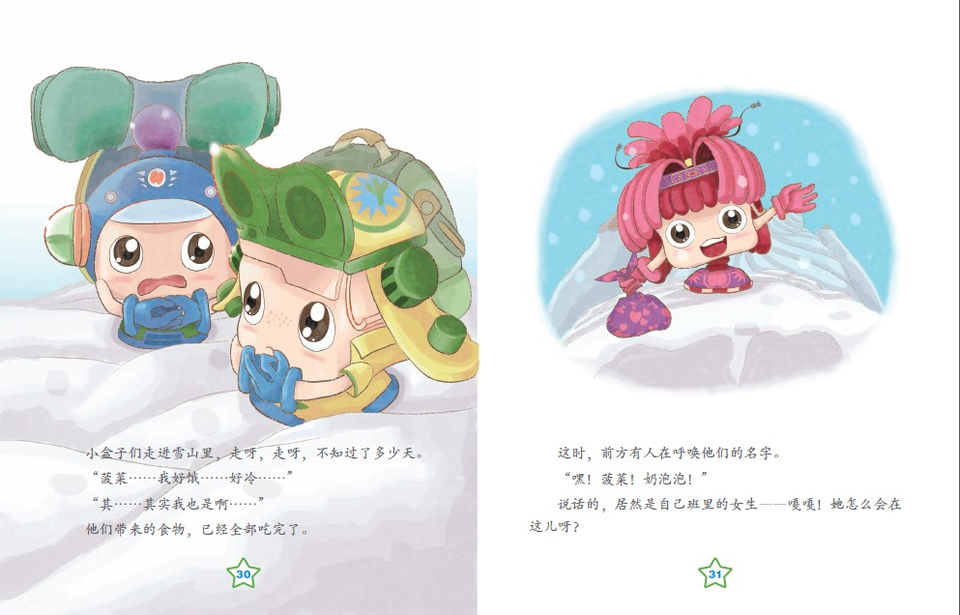 journal_insert_pic_238504167