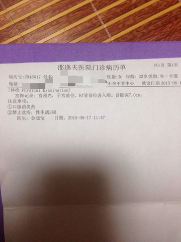 journal_insert_pic_244996935