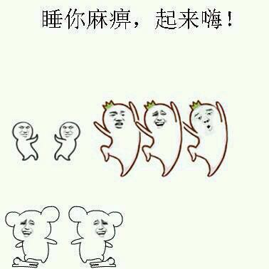 嗨起来