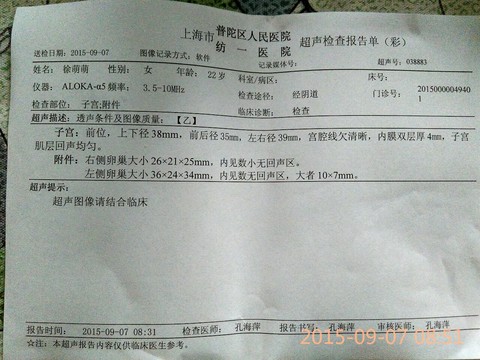 journal_insert_pic_289971205
