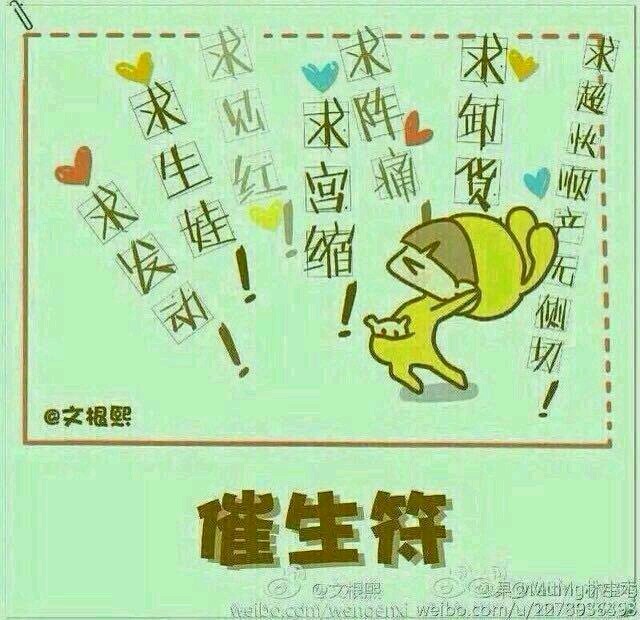 听说晚上求发动比较灵!求发动