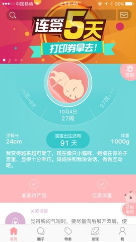 journal_insert_pic_309533259