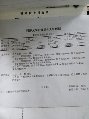 journal_insert_pic_392217526
