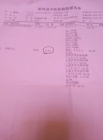 journal_insert_pic_431630063