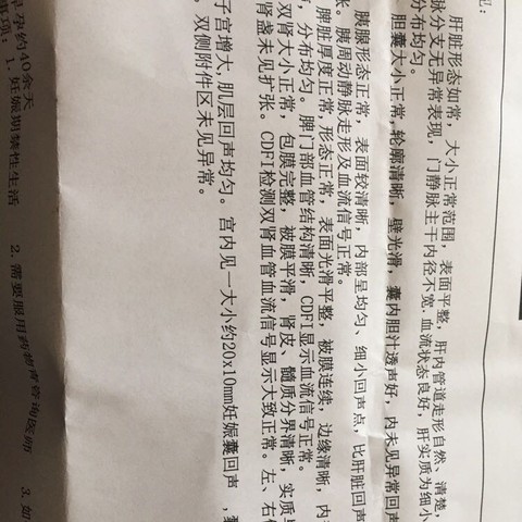 journal_insert_pic_432106996