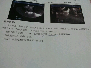 这是我双侧卵巢子宫内膜异位囊肿,手术6个月后检查结果,想知道能否