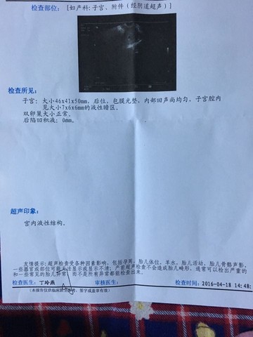 journal_insert_pic_456067854