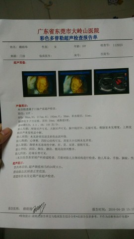 journal_insert_pic_457905367