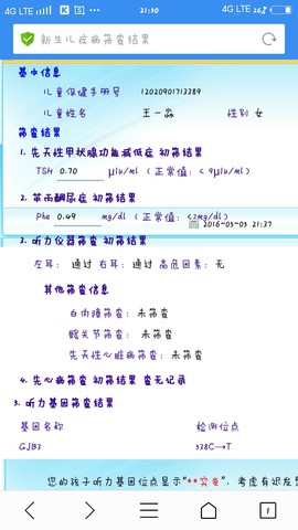 journal_insert_pic_470471094