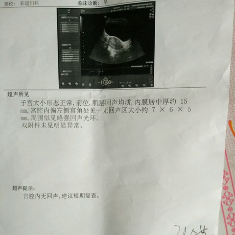 journal_insert_pic_471874380