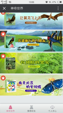 journal_insert_pic_486476434