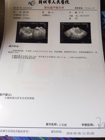 journal_insert_pic_497935870