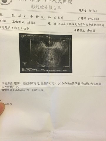 journal_insert_pic_503922304