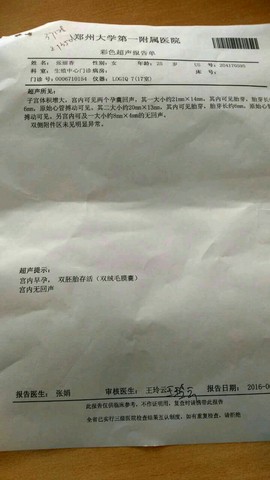journal_insert_pic_506727017