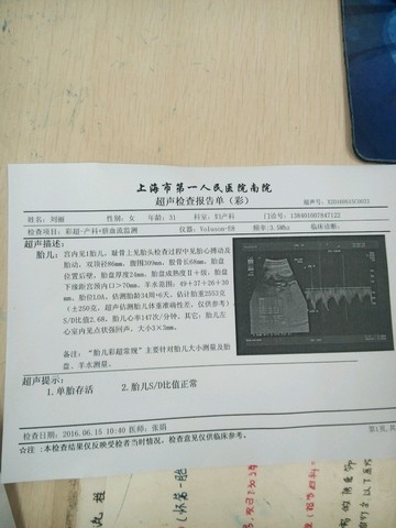 journal_insert_pic_506553110